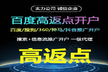 百度平台推广案例：传统行业转型升级